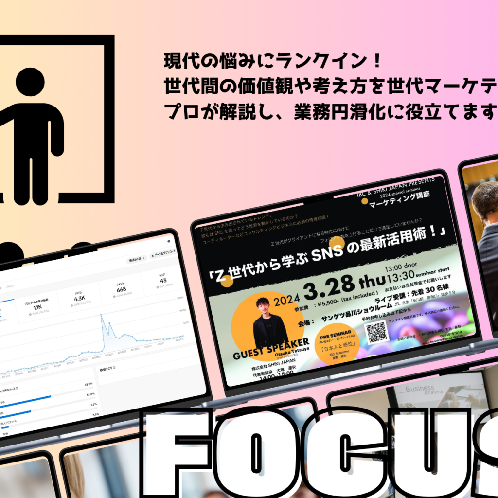 STARK株式会社 / FOCUS Z TikTokアカウント運用